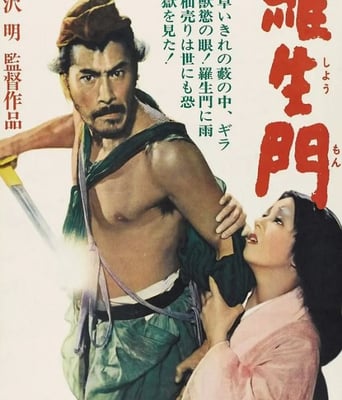 <b><font color='#FF0000'>罗生门</font></b>