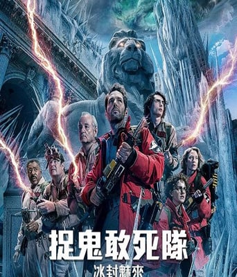 <b><font color='#FF0000'>超能敢死队:冰封之城</font></b>