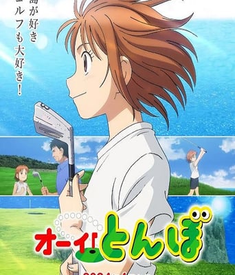 <b><font color='#FF0000'>喂！蜻蜓</font></b>