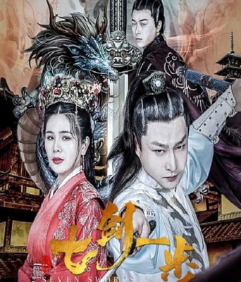 <b><font color='#FF0000'>七剑一步</font></b>