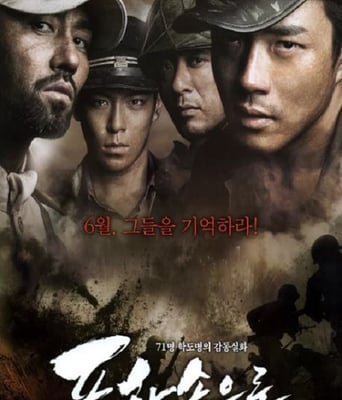 <b><font color='#FF0000'>向着炮火</font></b>