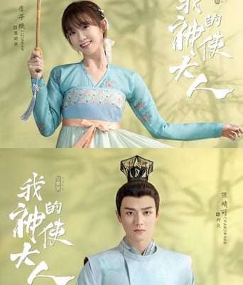 <b><font color='#FF0000'>我的神使大人</font></b>