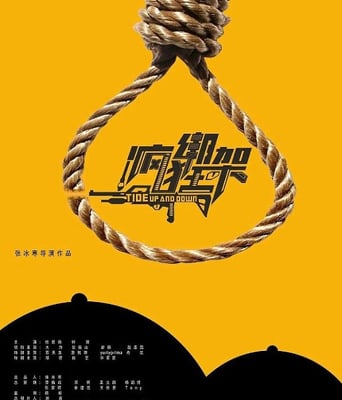 <b><font color='#FF0000'>疯狂绑架</font></b>