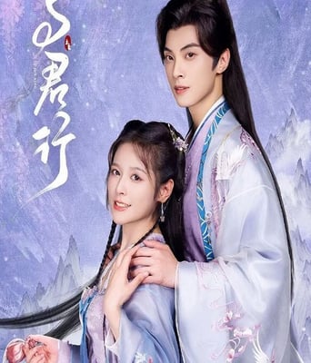 <b><font color='#FF0000'>与君行</font></b>