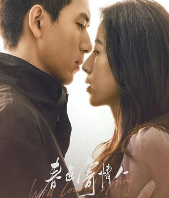 <b><font color='#FF0000'>春色寄情人</font></b>