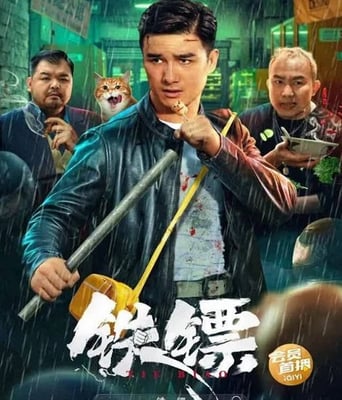 <b><font color='#FF0000'>铁镖</font></b>