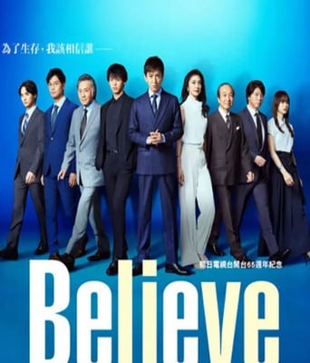<b><font color='#FF0000'>Believe－通往你的桥</font></b>