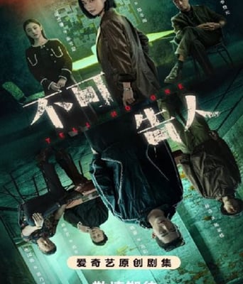 <b><font color='#FF0000'>不可告人</font></b>