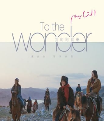 <b><font color='#FF0000'>我的阿勒泰</font></b>