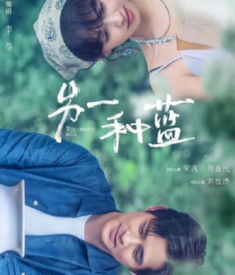 <b><font color='#FF0000'>另一种蓝</font></b>