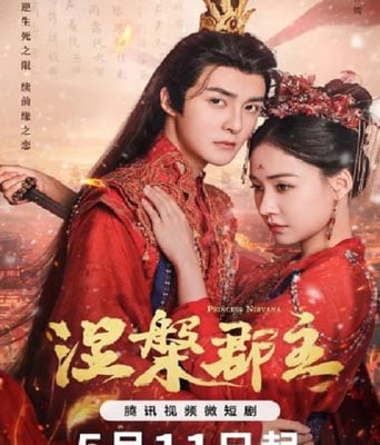 <b><font color='#FF0000'>涅槃郡主</font></b>