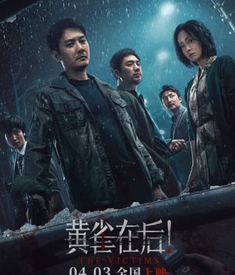 <b><font color='#FF0000'>黄雀在后!</font></b>