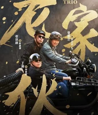 <b><font color='#FF0000'>老家伙 2024</font></b>