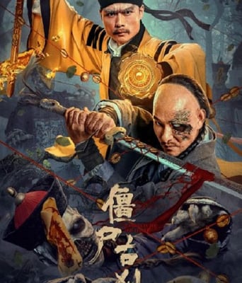 <b><font color='#FF0000'>僵尸古刹</font></b>