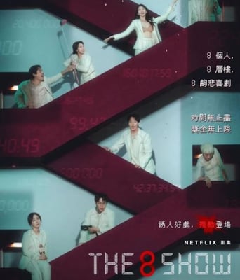 <b><font color='#FF0000'>第8个秀</font></b>