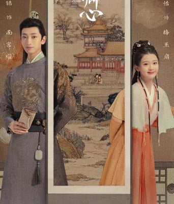 <b><font color='#FF0000'>南玉卿心</font></b>