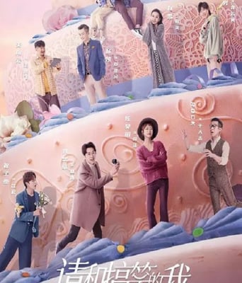 <b><font color='#FF0000'>请和搞笑的我谈恋爱</font></b>