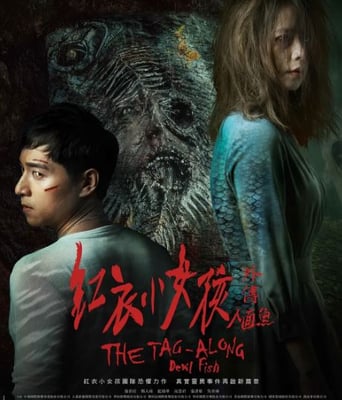 <b><font color='#FF0000'>人面鱼:红衣小女孩外</font></b>