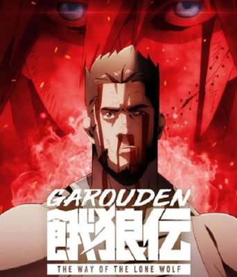 <b><font color='#FF0000'>饿狼传:孤狼之道</font></b>