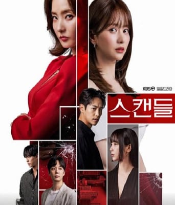 <b><font color='#FF0000'>丑闻</font></b>