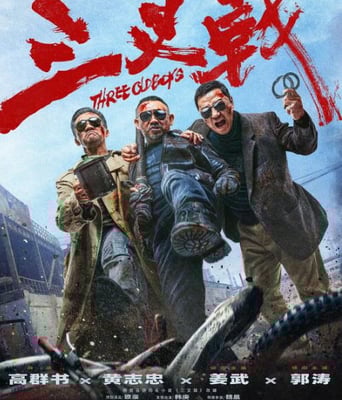 <b><font color='#FF0000'>三叉戟 2024</font></b>