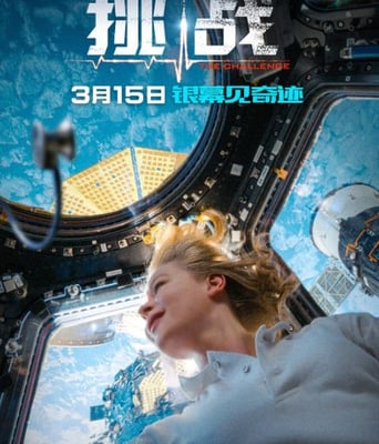 <b><font color='#FF0000'>挑战</font></b>