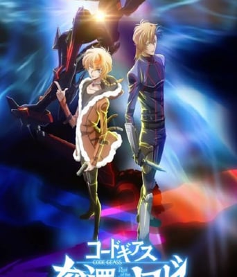 <b><font color='#FF0000'>反叛的鲁路修 夺还的</font></b>