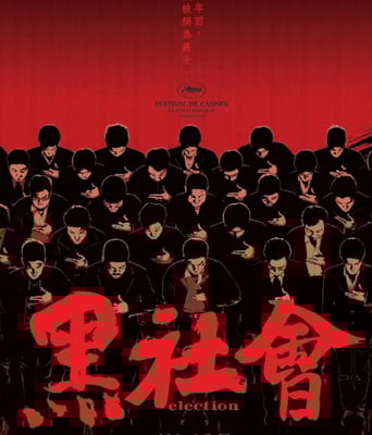 <b><font color='#FF0000'>黑社会</font></b>