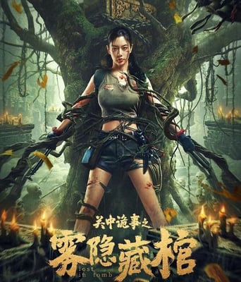 <b><font color='#FF0000'>关中诡事之雾隐藏棺</font></b>