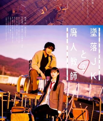 <b><font color='#FF0000'>坠落JK与废人老师 第二</font></b>