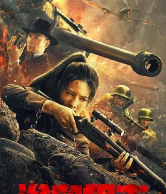 <b><font color='#FF0000'>浴血狙击</font></b>