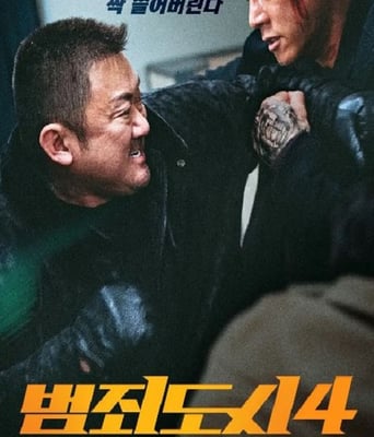 <b><font color='#FF0000'>犯罪都市4</font></b>