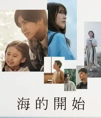 <b><font color='#FF0000'>海的开始</font></b>