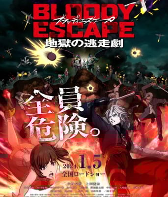 <b><font color='#FF0000'>BLOODYESCAPE地狱的逃生作</font></b>