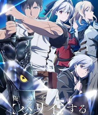 <b><font color='#FF0000'>我要招架一切</font></b>