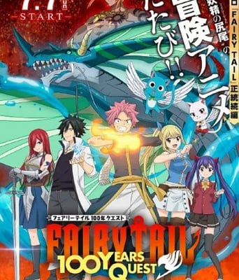 <b><font color='#FF0000'>妖精的尾巴:百年任务</font></b>