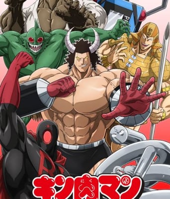 <b><font color='#FF0000'>筋肉人完美超人始祖篇</font></b>