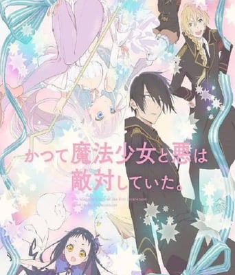 <b><font color='#FF0000'>魔法少女与恶曾是敌人</font></b>