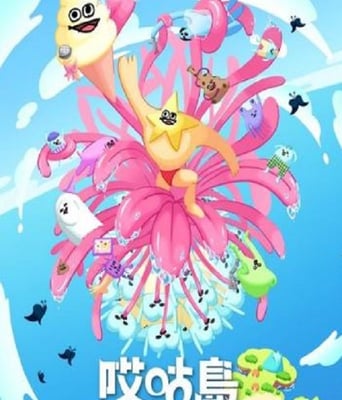 <b><font color='#FF0000'>哎咕岛消失的舔甜歌姬</font></b>