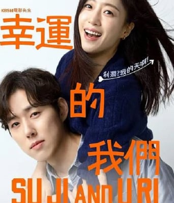 <b><font color='#FF0000'>幸运的我们</font></b>