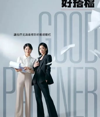 <b><font color='#FF0000'>好搭档</font></b>