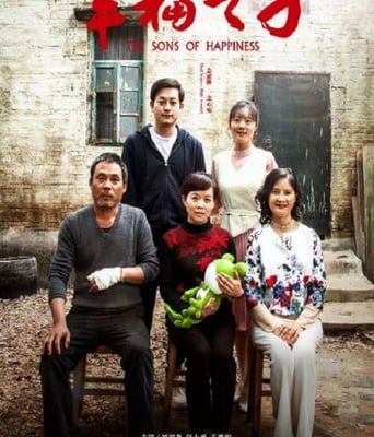 <b><font color='#FF0000'>幸福之子</font></b>