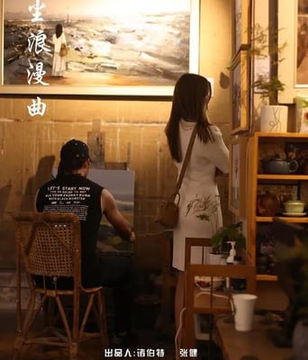 <b><font color='#FF0000'>红尘浪漫曲</font></b>