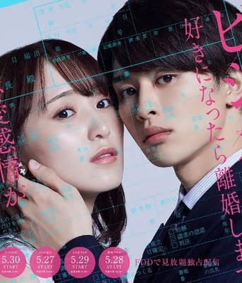 <b><font color='#FF0000'>商业婚姻—喜欢上了就</font></b>