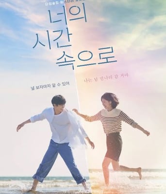 <b><font color='#FF0000'>走进你的时间</font></b>