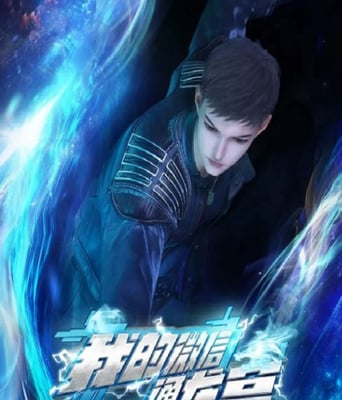 <b><font color='#FF0000'>我的微信通龙宫</font></b>