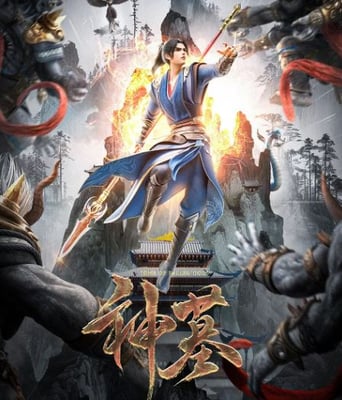 <b><font color='#FF0000'>神墓第二季</font></b>