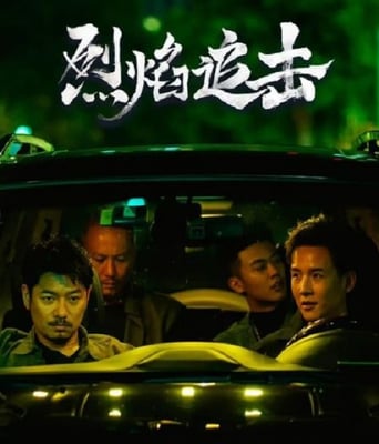 <b><font color='#FF0000'>烈焰追击</font></b>