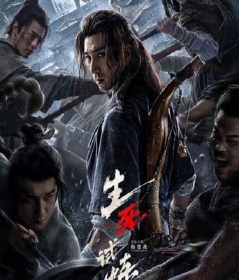 <b><font color='#FF0000'>生死试炼</font></b>