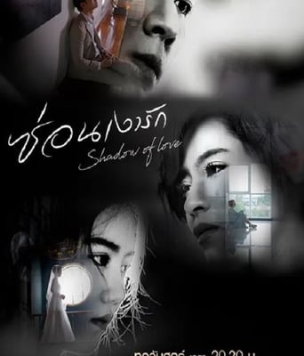 <b><font color='#FF0000'>影子恋人</font></b>